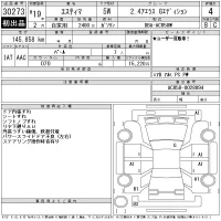Toyota ESTIMA лот № 30273 оценка 4  с аукциона в Японии 11