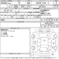 Lexus IS лот № 20280 оценка 3  с аукциона в Японии 11