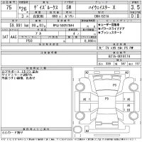 Nissan DAYZ ROOX лот № 75 оценка 3.5  с аукциона в Японии 11