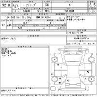 Mitsubishi I-MIEV лот № 9218 оценка 3.5  с аукциона в Японии 11