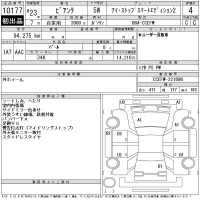 Mazda BIANTE лот № 10177 оценка 4  с аукциона в Японии 11