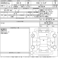 Mazda CX-3 лот № 33253 оценка 5  с аукциона в Японии 11