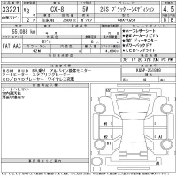 Mazda CX-8 лот № 33221 оценка 4.5  с аукциона в Японии 11