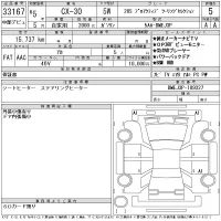 Mazda CX-30 лот № 33167 оценка 5  с аукциона в Японии 11