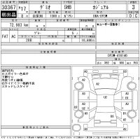Mazda DEMIO лот № 30367 оценка 3  с аукциона в Японии 11
