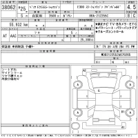 Mercedes-Benz E CLASS WAGON лот № 38062 оценка 4.5  с аукциона в Японии 11