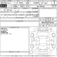 Mercedes-Benz C CLASS лот № 38104 оценка 4  с аукциона в Японии 11