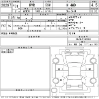 Mitsubishi RVR лот № 20297 оценка 4.5  с аукциона в Японии 11