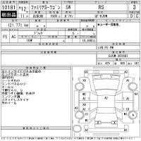 Mazda FAMILIA S WAGON лот № 10181 оценка 3  с аукциона в Японии 11