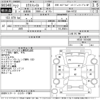 Nissan X-TRAIL лот № 90348 оценка 3.5  с аукциона в Японии 11