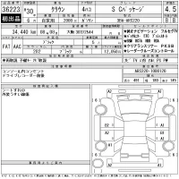 Toyota CROWN лот № 36223 оценка 4.5  с аукциона в Японии 10