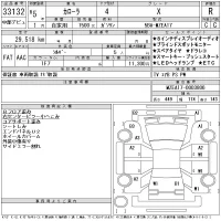 Toyota COROLLA лот № 33132 оценка R  с аукциона в Японии 11
