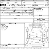 Toyota NOAH лот № 30366 оценка 3.5  с аукциона в Японии 10