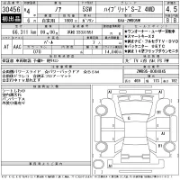 Toyota NOAH лот № 30456 оценка 4.5  с аукциона в Японии 11