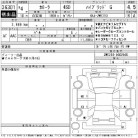 Toyota COROLLA лот № 36301 оценка 4.5  с аукциона в Японии 10