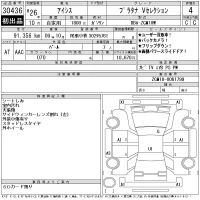 Toyota ISIS лот № 30436 оценка 4  с аукциона в Японии 11
