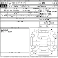 Toyota LAND CRUISER PRADO лот № 30379 оценка 4.5  с аукциона в Японии 10