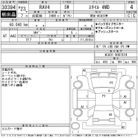 Toyota RAV4 лот № 30394 оценка 4  с аукциона в Японии 11