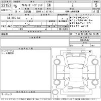Toyota ALPHARD лот № 33152 оценка 5  с аукциона в Японии 11