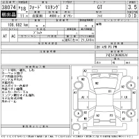 Ford MUSTANG лот № 38074 оценка 3.5  с аукциона в Японии 11