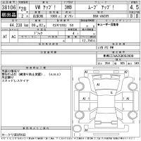 Volkswagen UP лот № 38106 оценка 4.5  с аукциона в Японии 11