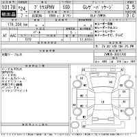 Toyota PRIUS PHV лот № 10178 оценка 3.5  с аукциона в Японии 11