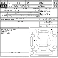 Daihatsu THOR лот № 30598 оценка 3.5  с аукциона в Японии 9
