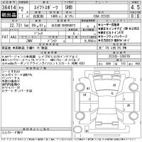 Suzuki SWIFT лот № 36414 оценка 4.5  с аукциона в Японии 11