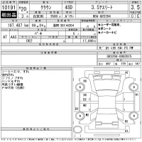 Toyota CROWN лот № 10191 оценка 3.5  с аукциона в Японии 11