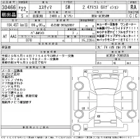 Toyota ESTIMA лот № 30466 оценка RA  с аукциона в Японии 4
