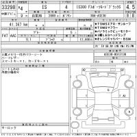 Lexus IS лот № 33298 оценка 4.5  с аукциона в Японии 11