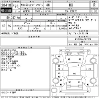 Nissan CARAVAN лот № 30410 оценка R  с аукциона в Японии 11