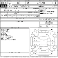 Nissan SERENA лот № 30475 оценка 3  с аукциона в Японии 10