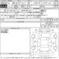 Honda CR-V лот № 30535 оценка 4.5  с аукциона в Японии 11