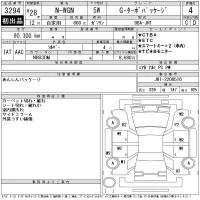 Honda N WGN лот № 3294 оценка 4  с аукциона в Японии 11