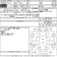 Honda STEP WAGON лот № 10201 оценка 3.5  с аукциона в Японии 11