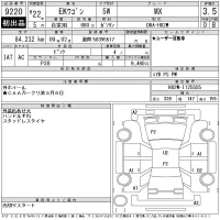 Mitsubishi EK WAGON лот № 9220 оценка 3.5  с аукциона в Японии 8