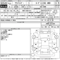 Mitsubishi OUTLANDER лот № 90549 оценка 3.5  с аукциона в Японии 11