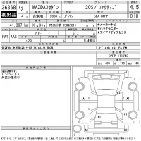 Mazda MAZDA3 лот № 36368 оценка 4.5  с аукциона в Японии 11