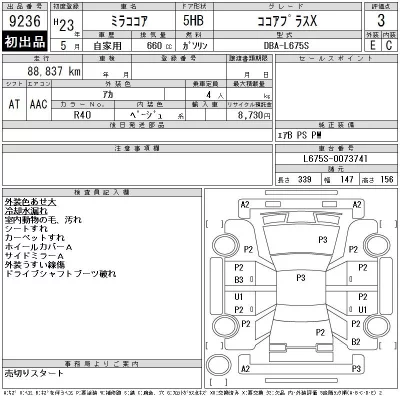 Daihatsu MIRA  с аукциона в Японии