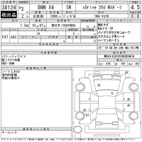 BMW X4 лот № 38124 оценка 4.5  с аукциона в Японии 11
