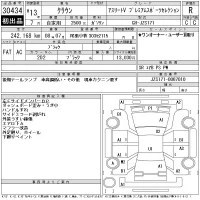 Toyota CROWN лот № 30434 оценка R  с аукциона в Японии 11