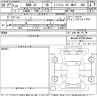 BMW X2 лот № 38127 оценка 4.5  с аукциона в Японии 11