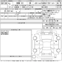 BMW X1 лот № 38136 оценка 4.5  с аукциона в Японии 11