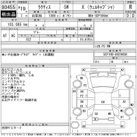 Toyota RACTIS лот № 90455 оценка R  с аукциона в Японии 11