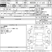 Lexus HS лот № 11070 оценка 3.5  с аукциона в Японии 11