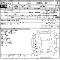 Lexus CT лот № 90505 оценка 3  с аукциона в Японии 11