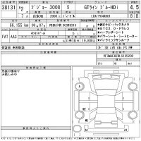 Peugeot 3008 лот № 38131 оценка 4.5  с аукциона в Японии 11
