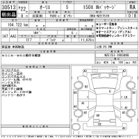 Toyota AURIS лот № 30513 оценка RA  с аукциона в Японии 11