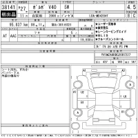 Volvo V40 лот № 38141 оценка 4.5  с аукциона в Японии 11